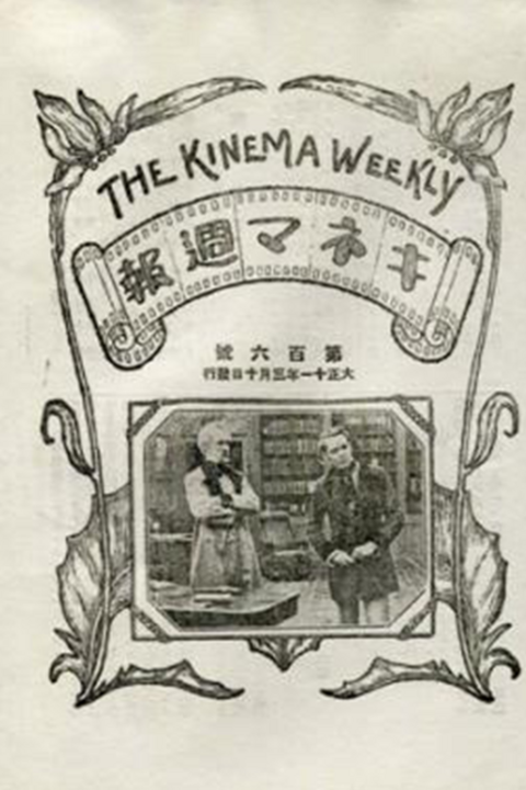 Kinema Club news pamphlet covers