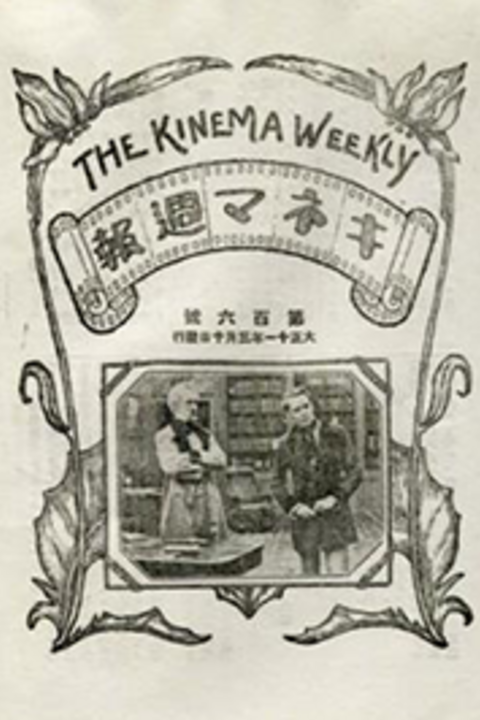 Kinema Weekly cover