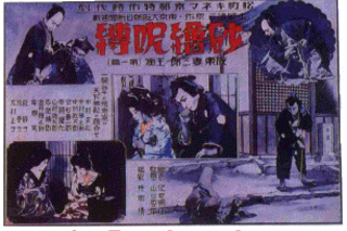 Bantsuma movie poster
