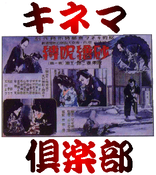 Bantsuma movie poster